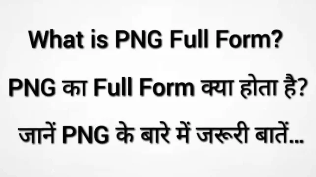 PNG Full Form